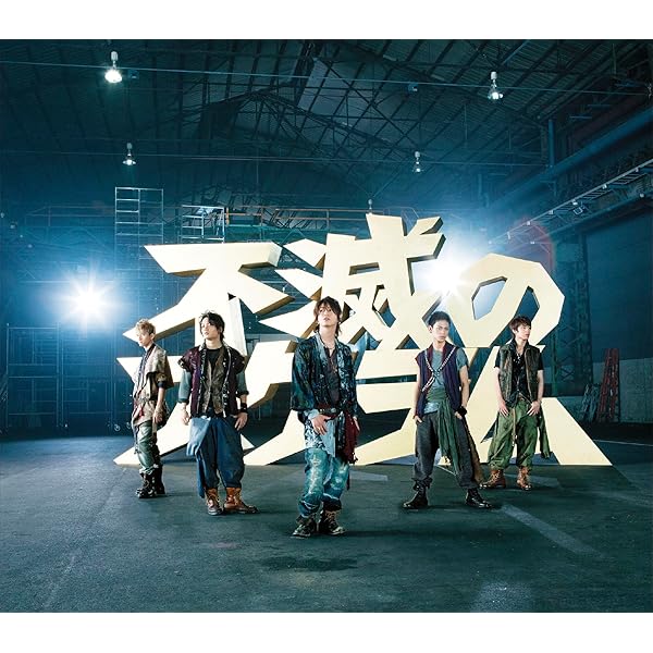 KAT-TUN [ CD＋DVD ] EXPOSE（初回限定盤1&2）帯付き EXPOSE(初回限定盤2)(DVD付) 中古CD | ブックオフ公式オンラインストア