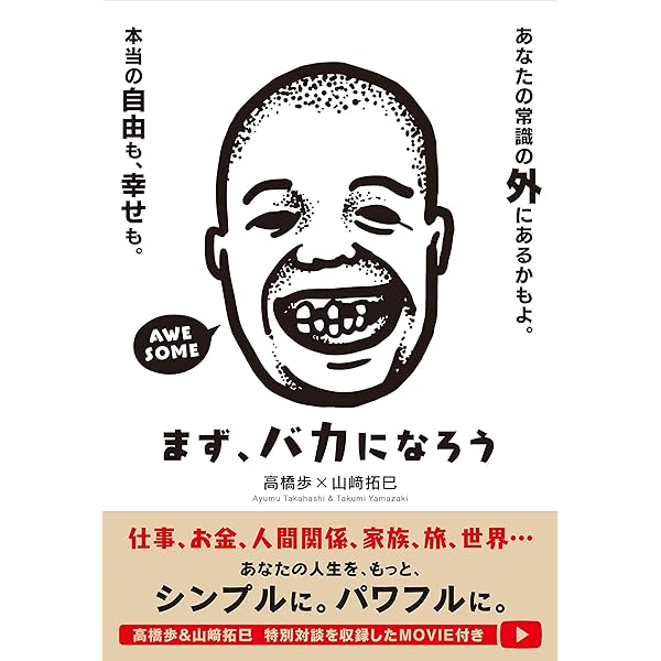 本10冊まとめ売り　　高橋歩　自由と愛とパワーと。 本10冊まとめ売り 高橋歩 自由と愛とパワーと。 高橋歩】本