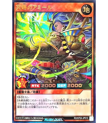 Amazon.co.jp: ラッシュデュエル RD/TB02-JP055 夢中のシルビクス