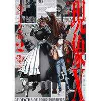 スターウォーク (1) (バンブーコミックス) | 浅白優作 |本 | 通販 | Amazon