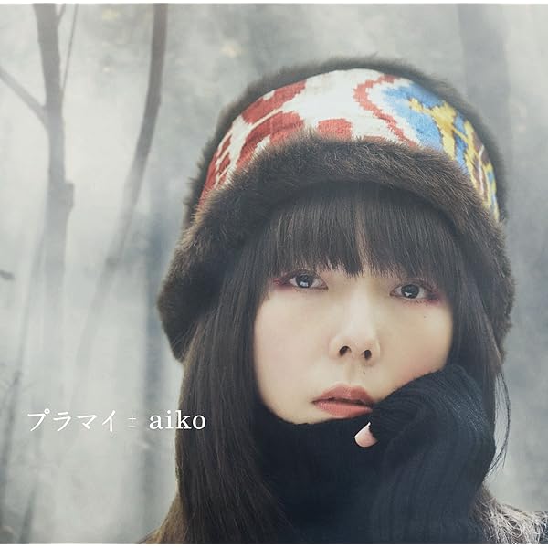 Amazon.co.jp: 恋のスーパーボール / ホーム（関西限定版