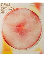 ずっと真夜中でいいのに。/ZUTOMAYO FACTORY「鷹は飢えても踊り忘… 71Stv6F64mL.jpg