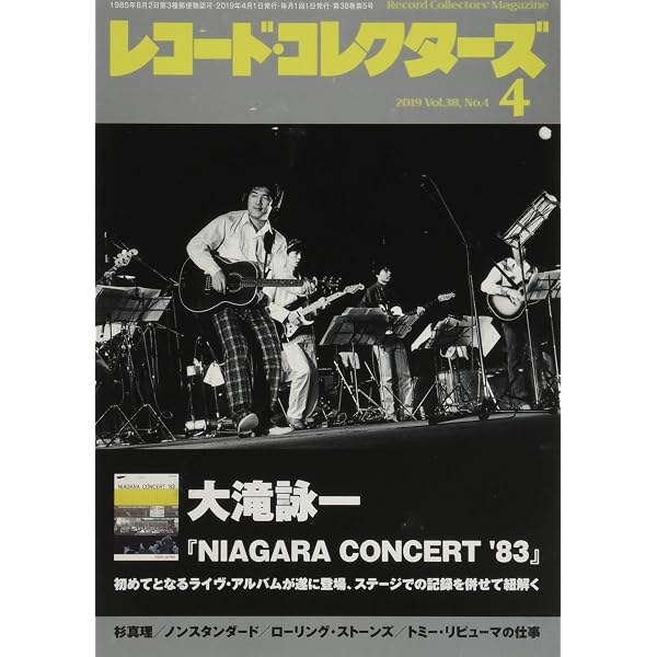 レコード・コレクターズ 2022年 12月号 | ミュージック・マガジン |本