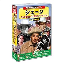 Amazon.co.jp: 西部劇 パーフェクトコレクション 伝説のガンマン DVD10