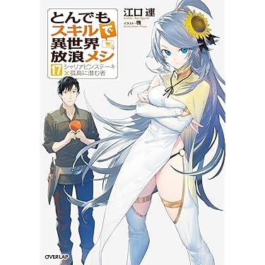 ★人気作、まとめ売り！、最新刊あり★【ライトノベル】 人気ライトノベルの書き下ろしショートストーリー60タイトル超が