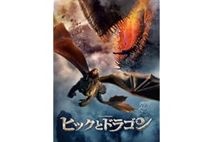 ヒックとドラゴン (字幕/吹替) (2025)