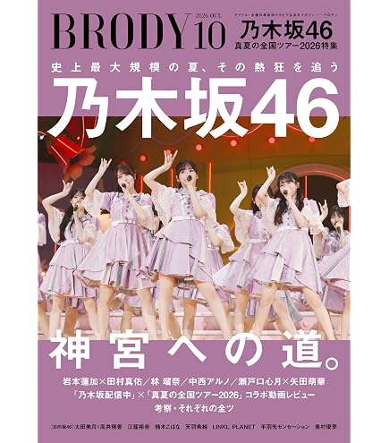 乃木坂46 久保史緒里 卒業コンサート 完全生産限定盤 Blu-ray Amazon.co.jp: 【完全生産限定盤Blu-ray】 乃木坂46 SHIORI KUBO