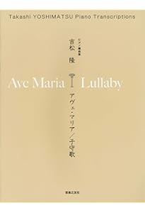 吉松隆 レグルス回路 ピアノ小品集 PIANO WORKS FROM JAPAN | 吉松隆