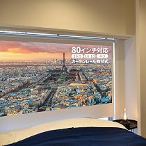 Amazon | トーソー プロジェクター スクリーン 80インチ(16:9 / 16:10