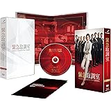 緊急取調室 4th SEASON DVD-BOX