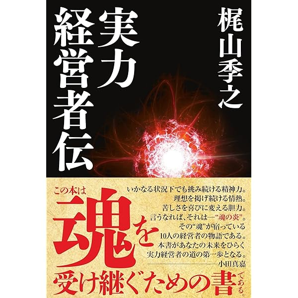 せどり男爵数奇譚 　梶山季之　限定50部　サイン　署名 革装 せどり男爵数奇譚 (ちくま文庫 か 33-1) | 梶山 季之 |本 | 通販