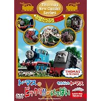 Amazon.co.jp: きかんしゃトーマス DVD全集I (8)レース&レスキュー編