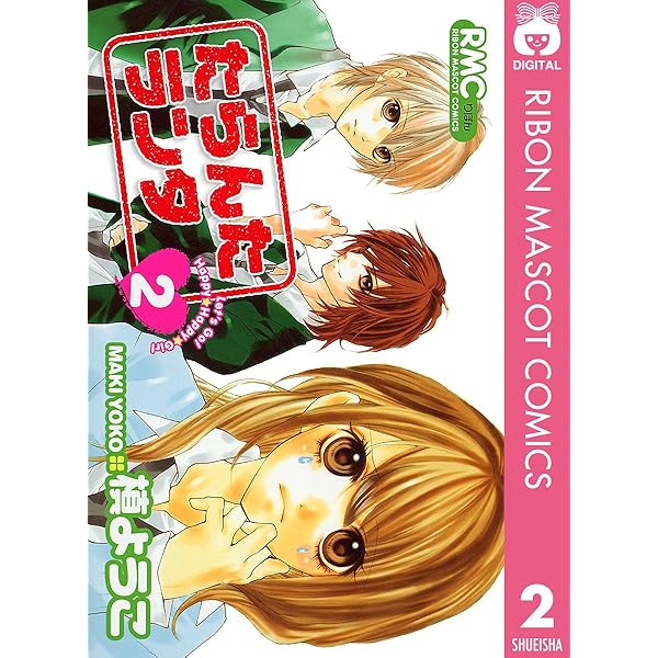 槙ようこ 少女漫画 まとめ売り 少女漫画5巻 まとめ売り - メルカリ