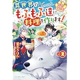 聖女二人の異世界ぶらり旅 カドカワbooks カヤ 鏑家 エンタ 本 通販 Amazon