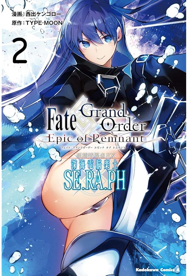 Amazon.co.jp: Fate/Grand Order ‐Epic of Remnant‐ 亜種特異点