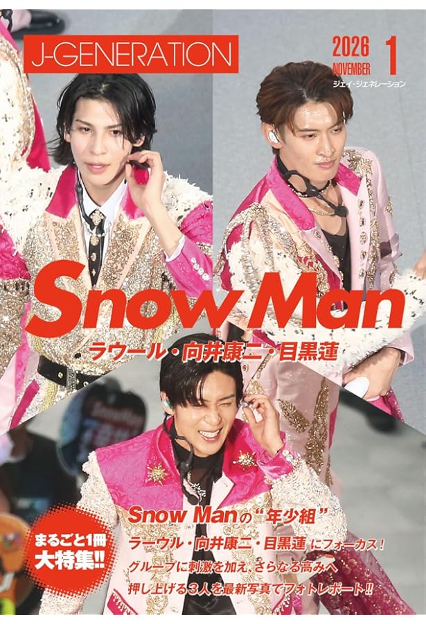 Snow Man 目黒蓮 Photo Story | アイドルLABO |本 | 通販 | Amazon