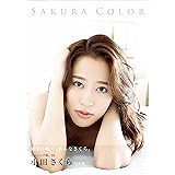 小田さくら 写真集 『 SAKURA COLOR 』