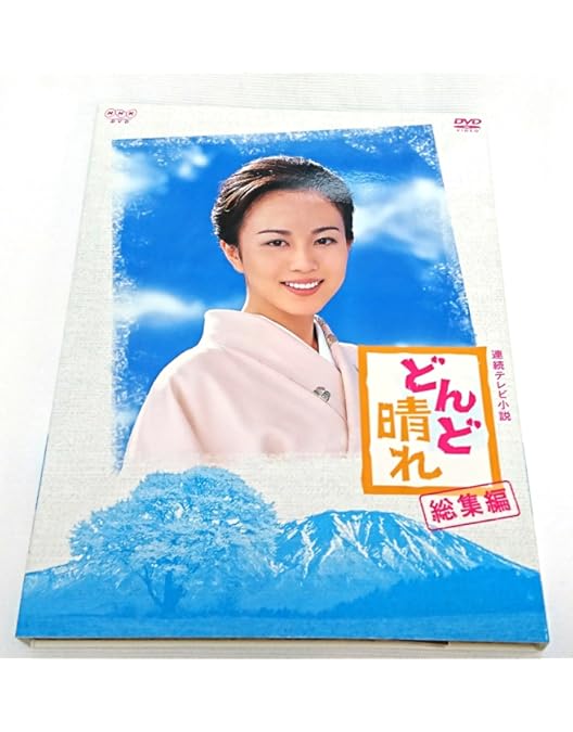 Amazon.co.jp: どんど晴れ 完全版DVD-BOX2 : 比嘉愛未, 内田朝陽