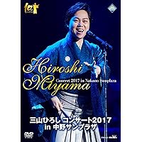 Amazon.co.jp: 三山ひろし ファーストコンサート ~演歌の夜明け~ [DVD