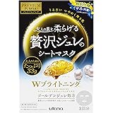 PREMIUM PUReSA(プレミアムプレサ) ゴールデンジュレマスク ブライトニング 33g×3枚入