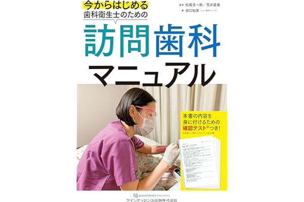 基礎から学ぶ歯槽頂アプローチによる上顎洞挙上手術の原理と法則