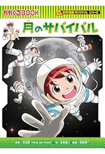 科学漫画サバイバルシリーズ【2025年新刊】4巻セット | ゴムドリco