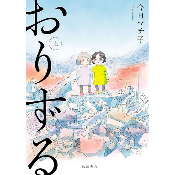 Amazon.co.jp: COCOON eBook : 今日マチ子: Kindleストア