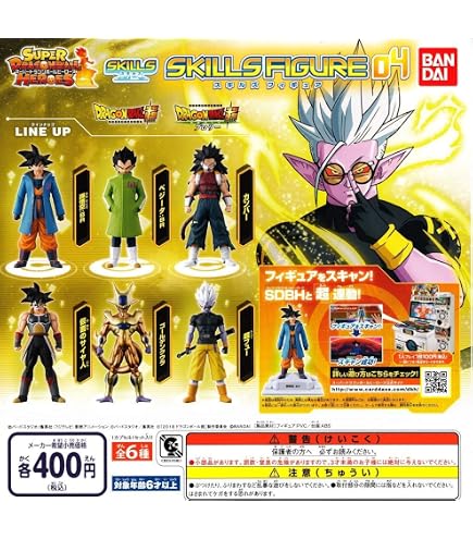 Amazon.co.jp: スーパードラゴンボールヒーローズ スキルズフィギュア