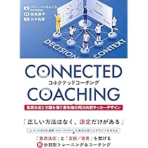 戦術的ピリオダイゼーション再考 「モルフォシクロ」の体系的な