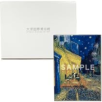 Amazon.co.jp: 大塚国際美術館 陶板 額装品T「夜のカフェテラス