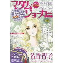 JOUR2026年6月増刊号『マダム・ジョーカー総集編第20集』[雑誌