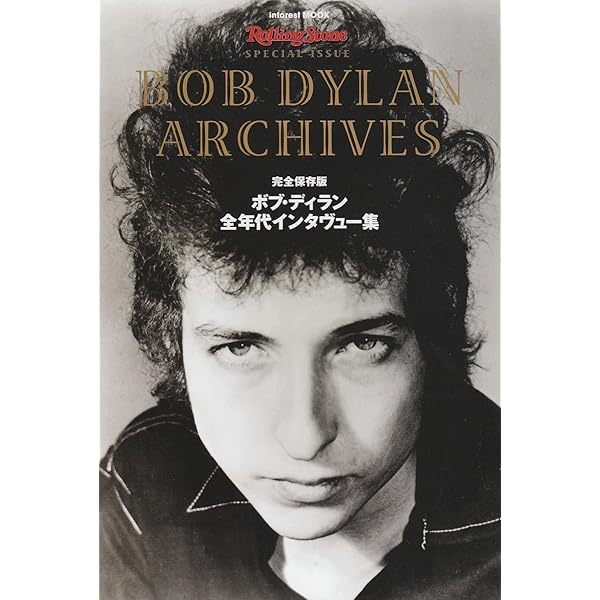 ボブ・ディラン写真集 時代が変る瞬間(通常版) (P-Vine BOOks
