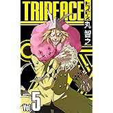 トライピース 5巻 (デジタル版ガンガンコミックス)