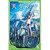 天気の子 Iphone 640 960 壁紙 天野陽菜 あまのひな アニメ スマホ用画像 天気の子 Iphone 640 960 壁紙 天野陽菜 あまのひな アニメ スマホ用画像
