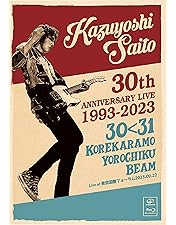 斉藤和義 昔の 会報 せっちゃんタイムス Vol.13 斉藤和義 昔の 会報 せっちゃんタイムス Vol.13 斉藤和義 昔の