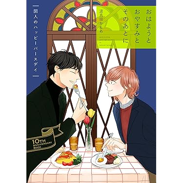 Amazon.co.jp 最新リリース: ボーイズラブマンガ の新着ランキングです。