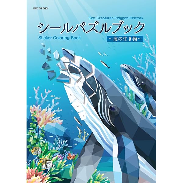 シールアートブック 世界の名画 ([バラエティ]) | コンテンツ企画