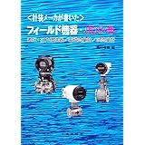 入門 化学プラント設計 基本設計の進め方と実際 相良 紘 本 通販 Amazon