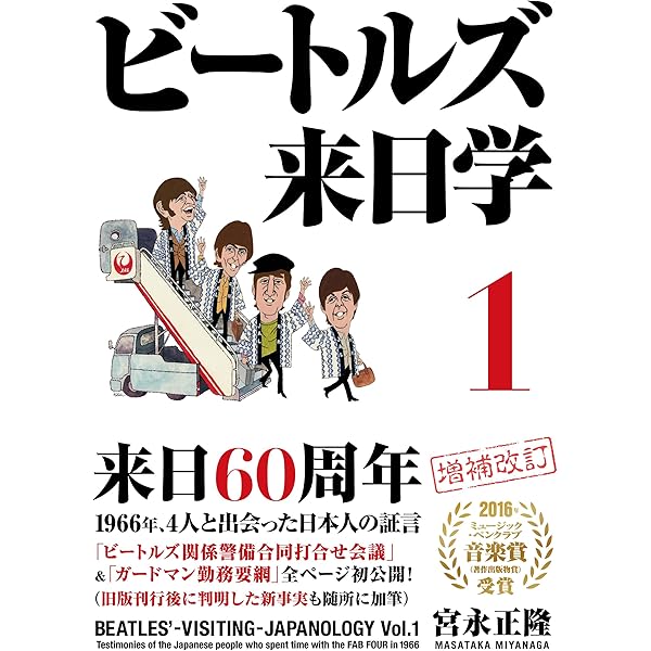 ジョン・レノンUK盤コンプリート・ガイド | 井上ジェイ, 藤本国彦 |本