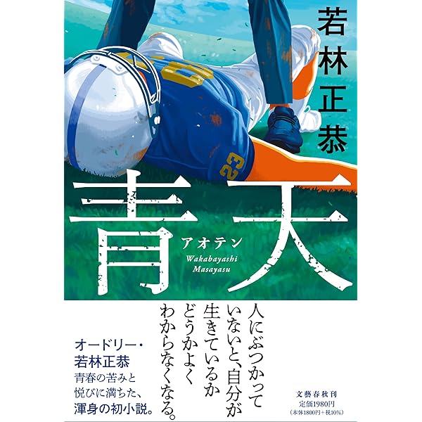 Amazon.co.jp: 芸人交換日記 [DVD] : 若林正恭, 田中圭, 伊勢佳世: DVD