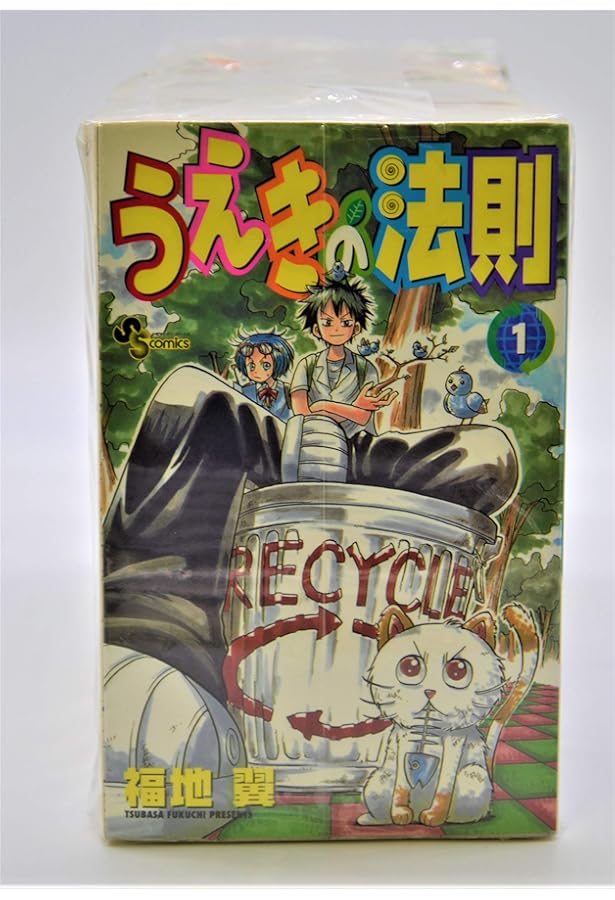 うえきの法則 1 (1) (少年サンデーコミックス) | 福地 翼 |本 | 通販