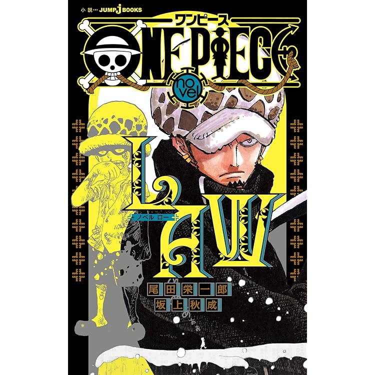 Amazon.co.jp: ONE PIECE magazine 特集 両翼―ゾロ・サンジ― 018