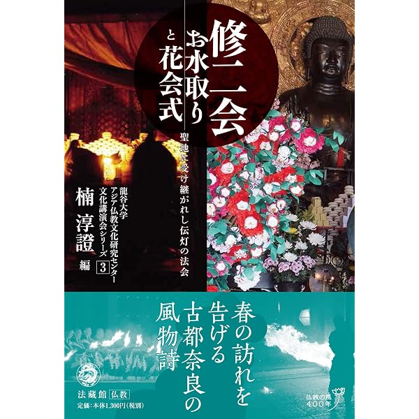 Amazon.co.jp: NHK特集 奈良・お水取り [DVD] : DVD