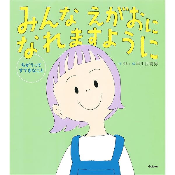 しょうがっこうがだいすき しょうがくせいになるまでに、やるといい