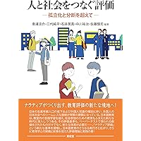 2冊組　①長岡文雄 学習法の源流　 ②手長足長　個性教育膝栗毛 2冊組 ①長岡文雄 学習法の源流 ②手長足長 個性教育膝栗毛