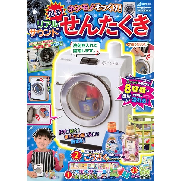 Amazon.co.jp: げんきリアルMOOK ホンモノそっくり! 光る! 超リアル
