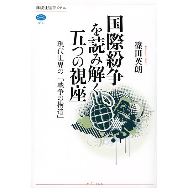 Amazon.co.jp: リベラリズムの終わり その限界と未来 (幻冬舎新書