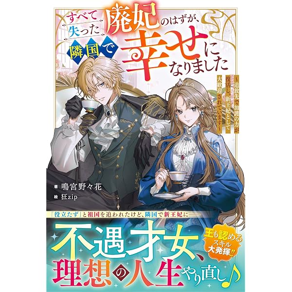 旦那様は大変忙しいお方なのです (レジーナブックス) | あねもね |本