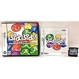ぷよぷよ!