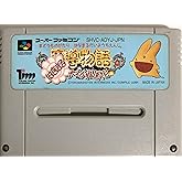 ＳＦ魔導物語　はなまる大幼稚園児